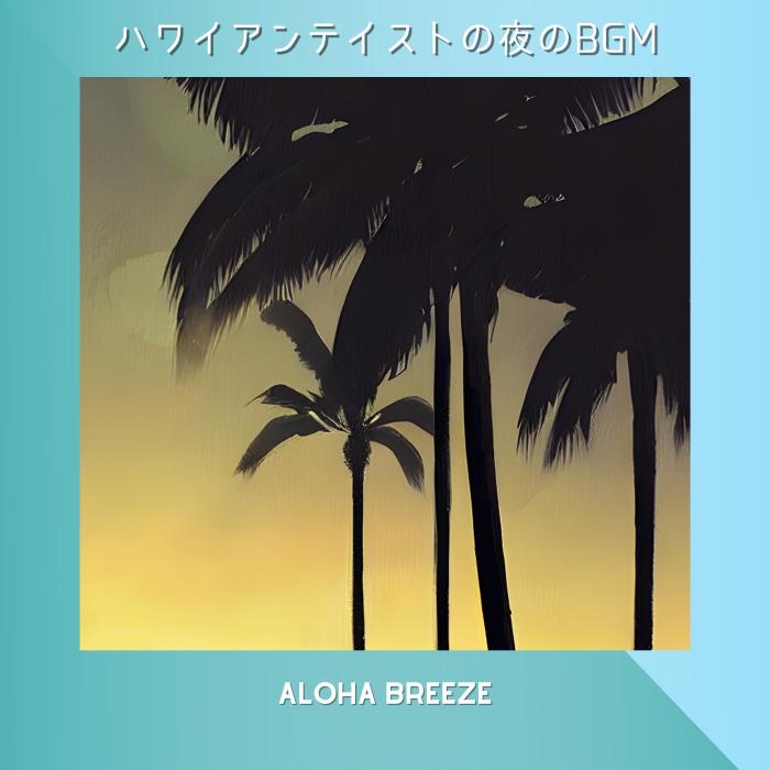 Another lewis album hawaiian breeze surfaces